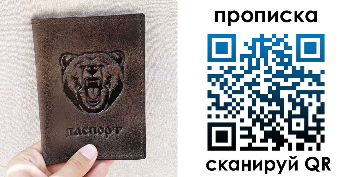 регистрация для школы в Бикине