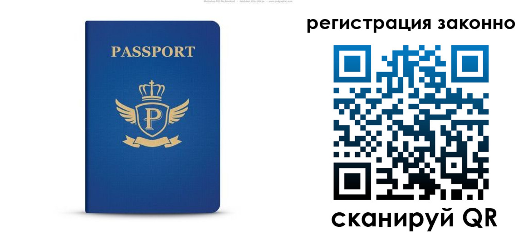 временная регистрация адрес в Бикине